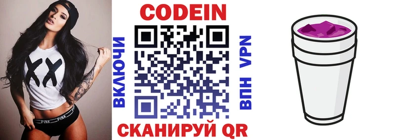 kraken ссылки  Асино  Codein напиток Lean (лин) 