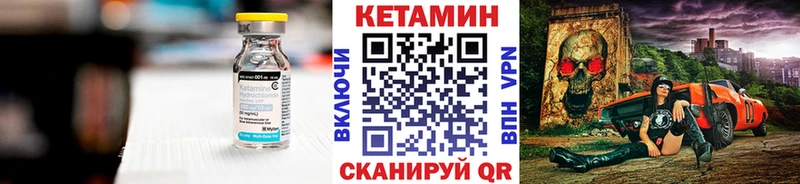 КЕТАМИН ketamine Асино