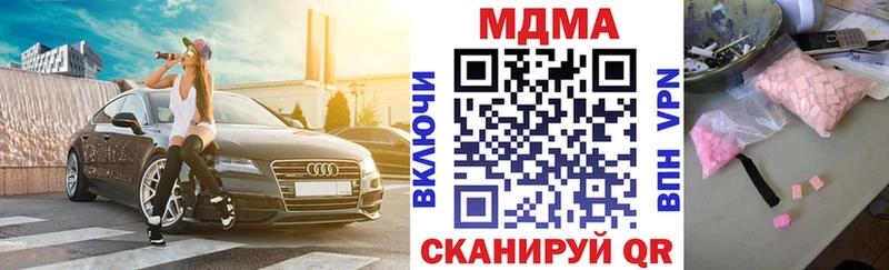 купить наркотики цена  Асино  MDMA Molly 