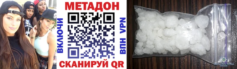 Метадон methadone  Асино 